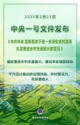 首提成长农业新质出产力地方一号文件如